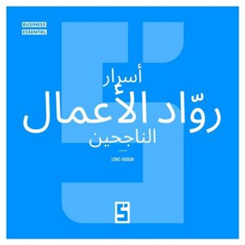 Les Secrets des Entrepreneurs à Succès (version arabe)