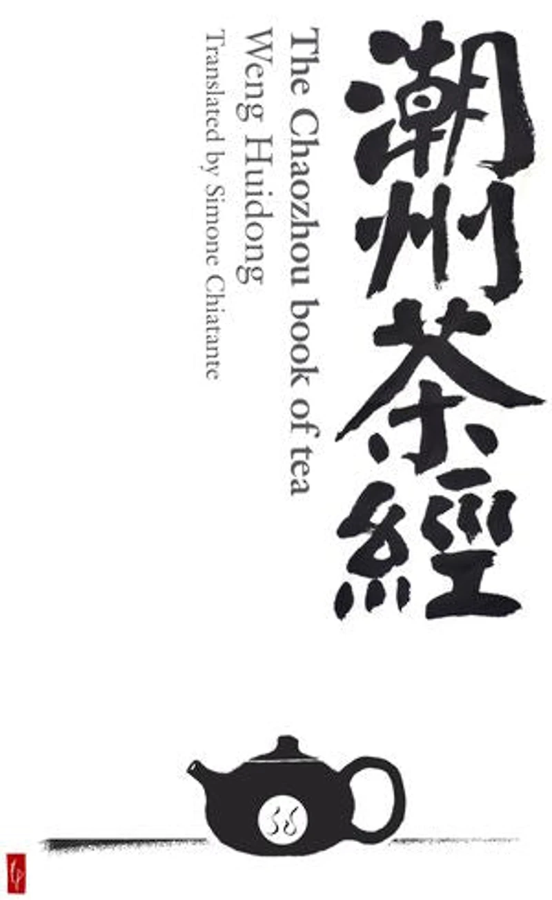 The Chaozhou Book of Tea: English Version