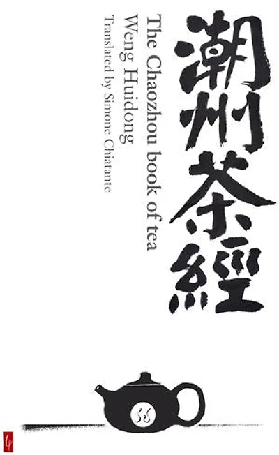 The Chaozhou Book of Tea: English Version