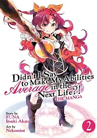 Didn't I Say to Make My Abilities Average the Next Life?! (Manga) Vol. 2