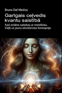 Garīgais ceļvedis kvantu saistībā.: Kad zinātne satiekas ar metafiziku. Ceļā uz jaunu eksistences koncepciju.