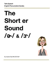 The Short ER Sound: English Pronunciation Practice