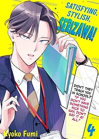 Satisfying, Stylish, Serizawa!: Chapter4