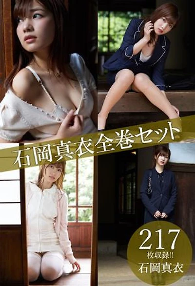 Mai Ishioka's Complete Set. 217 Photos Included!! Mai Ishioka: Mai Ishioka's Complete Set. 217 Photos Included!! Mai Ishioka