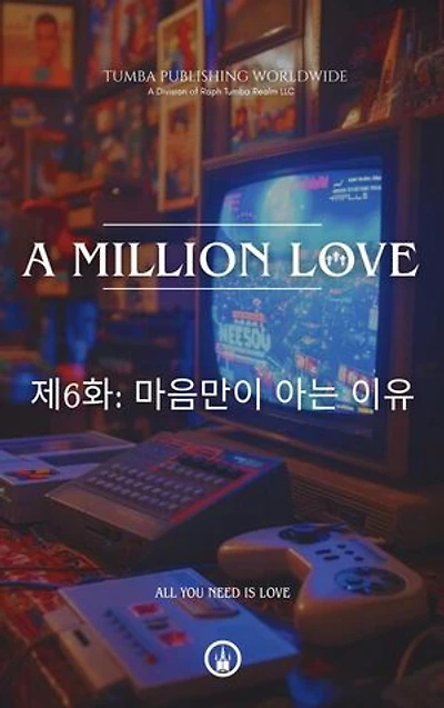 A Million Love : 제6화: 마음만이 아는 이유