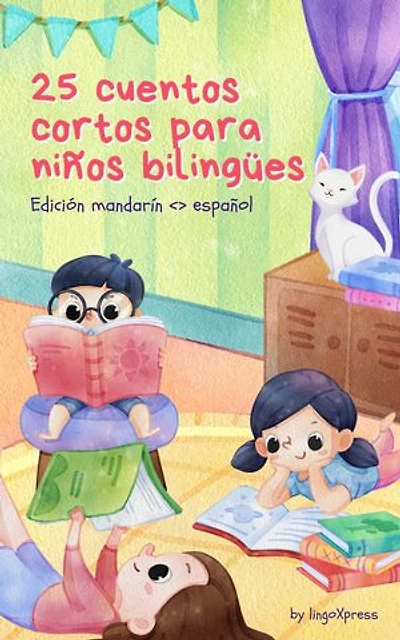 25 cuentos cortos para niños bilingües | Edición Mandarín <> Español: Cuentos clásicos para niños con vocabulario fácil de entender