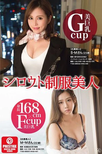 Amateur Uniform Beauty 4