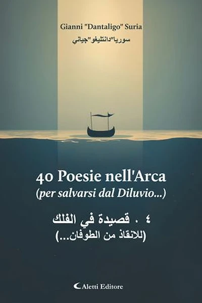 40 Poesie nell’Arca (per salvarsi dal Diluvio...)