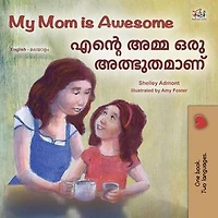 My Mom is Awesome എന്‍റെ അമ്മ ഒരു അത്ഭുതമാണ്: English Malayalam Bilingual Collection