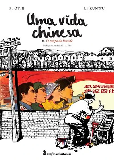 Uma vida chinesa: O tempo do Partido