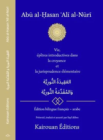 Abu al-Ḥasan Ali al-Nuri: Vie, épîtres introductives dans la croyance et la jurisprudence élémentaire