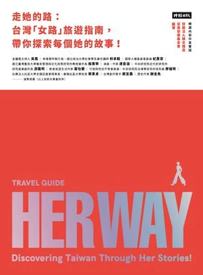走她的路：台灣「女路」旅遊指南，帶你探索每個她的故事！: TRAVEL GUIDE HER WAY: Discovering Taiwan Through Her Stories!