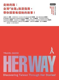 走她的路：台灣「女路」旅遊指南，帶你探索每個她的故事！: TRAVEL GUIDE HER WAY: Discovering Taiwan Through Her Stories!