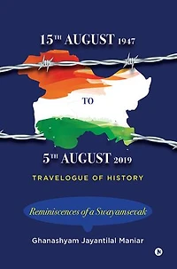 15th August 1947 to 5th August 2019: Reminiscences of a Swayamsevak