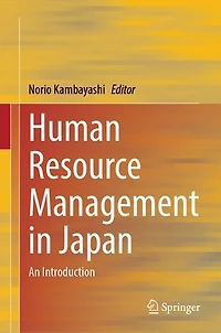 Human Resource Management Japan: An Introduction
