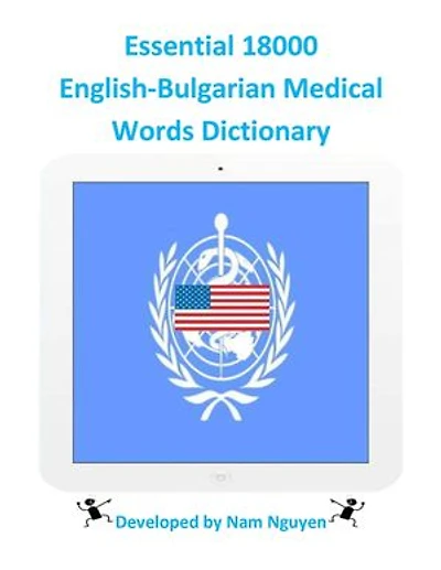 Essential 18000 English-Bulgarian Medical Words Dictionary