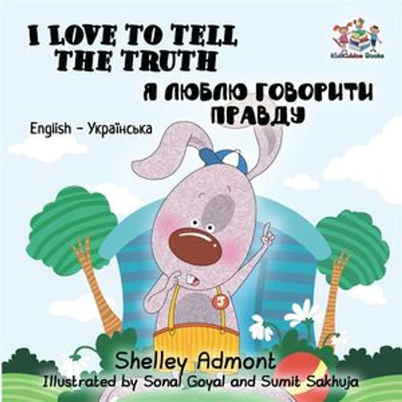 I Love to Tell the Truth (English Ukrainian): English Ukrainian Bilingual children's book