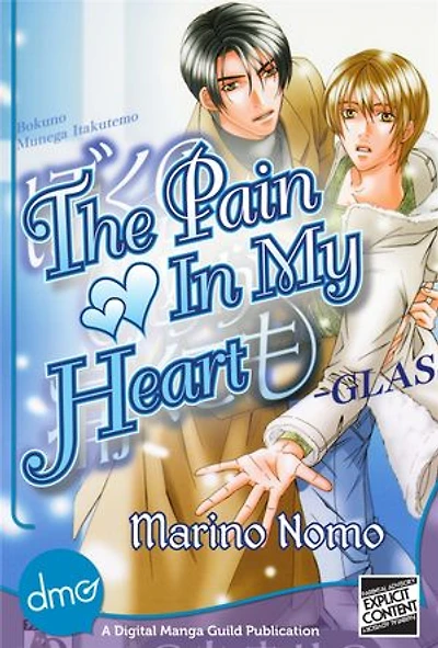 The Pain In My Heart (Yaoi Manga)
