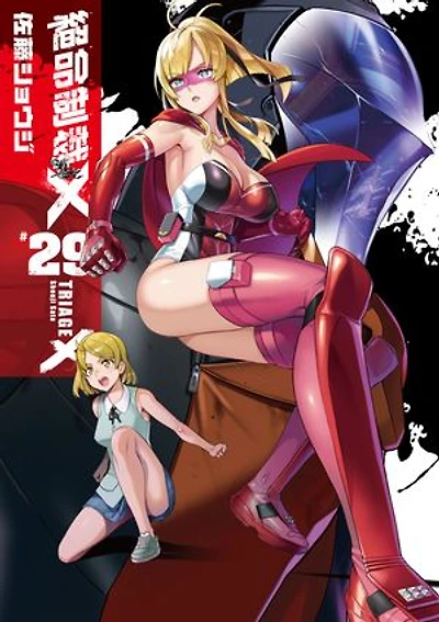 絕命制裁X (29)