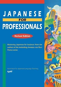 JAPANESE for Professionals: Revised Edition: Mastering business from the authors of bestselling FORBUSY PEOPLE series