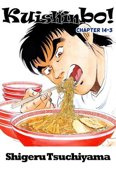 Kuishinbo!: Chapter 14-3