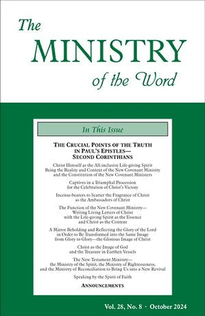 The Ministry of the Word, Vol. 28, No. 08: The Crucial Points of the Truth in Paul's Epistles-Second Corinthians