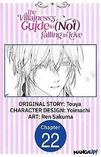 The Villainess's Guide to (Not) Falling in Love #022