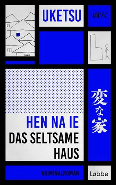 HEN NA IE - Das seltsame Haus: Kriminalroman | Die Krimisensation aus Japan "Seltsame Bilder" auf Platz 1 der Krimibestenliste Mai 2025 DLF Kultur