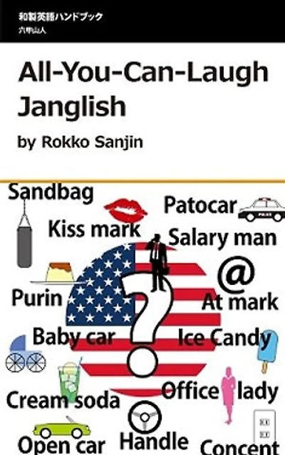All-You-Can-Laugh Janglish: Give me a break! It's too Funny..