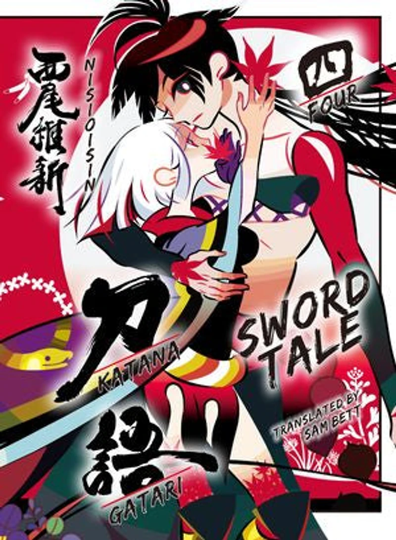 KATANAGATARI 4: Sword Tale