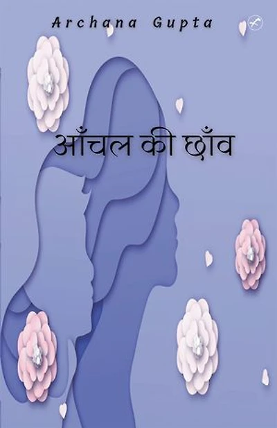 Aanchal ki Chhav