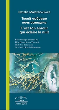 C'est ton amour qui éclaire la nuit