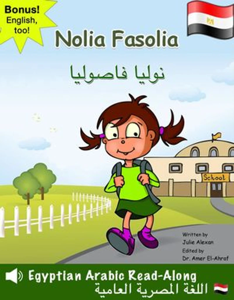 Nolia Fasolia: Egyptian Ammeya Arabic Read Aloud: Colloquial Aloud