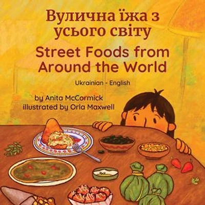 Street Foods from Around the World (Ukrainian-English): Language Lizard Bilingual Explore