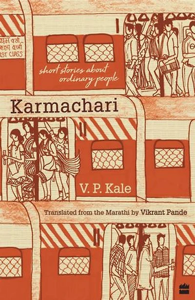 Karmachari: Short Stories About Ordinary People