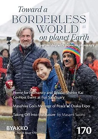 Byakko Magazine Issue 170: Byakko Magazine, #170