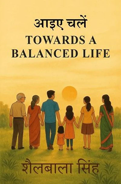 Aaiye Chalein: Towards A Balanced Life