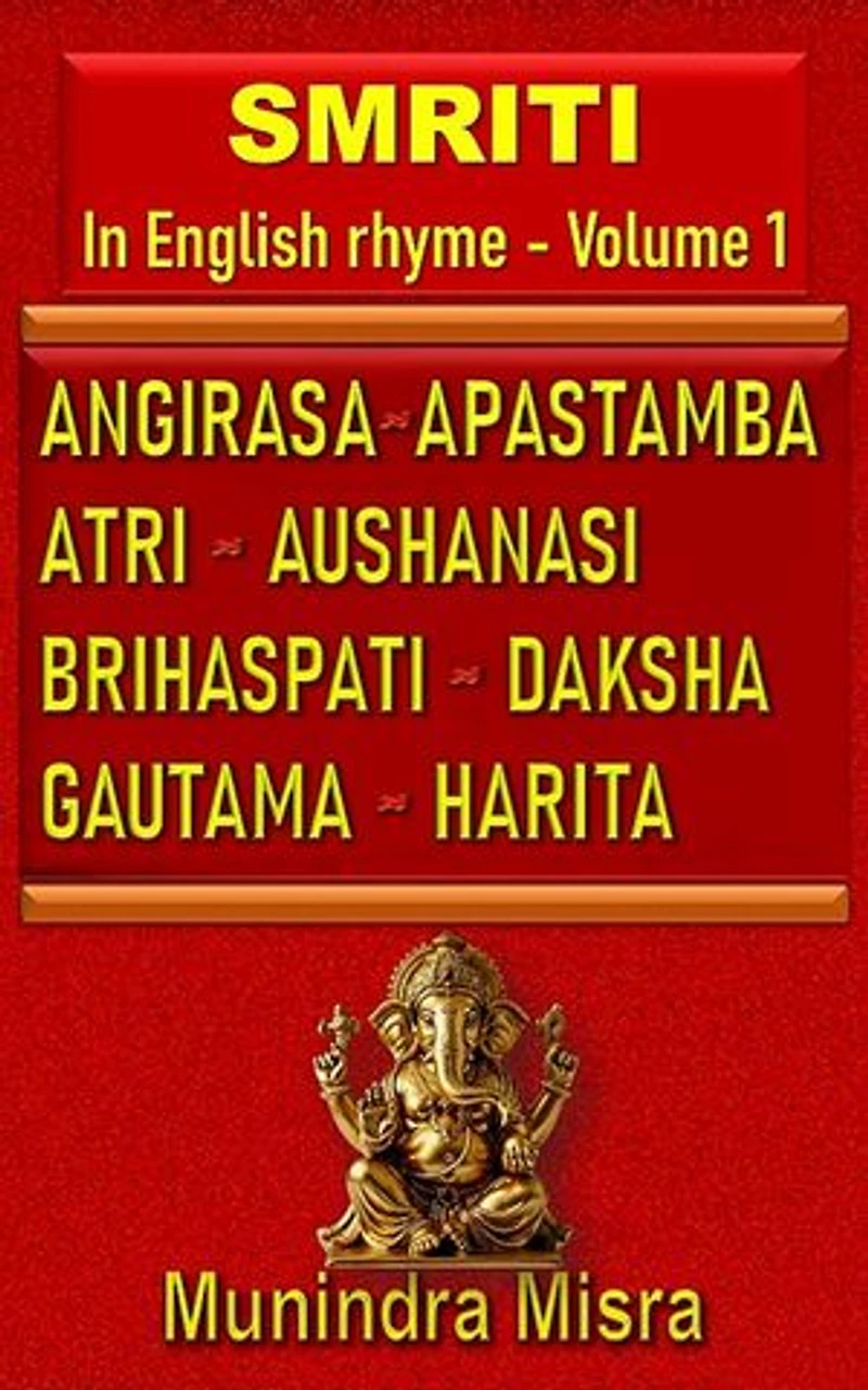Smriti in English rhyme