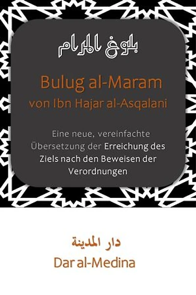 Bulug al-Maram von Ibn Hajar al-Asqalani: Eine neue, vereinfachte Übersetzung der Erreichung des Ziels nach den Beweisen der Verordnungen