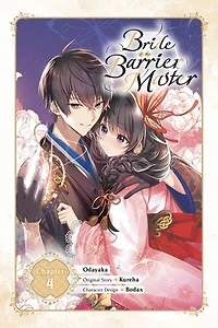 Bride of the Barrier Master, Chapter 4