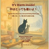 It's Warm Inside! / 中は暖かいですよ！(Bilingual English - Japanese): Lucky the Cat, #2