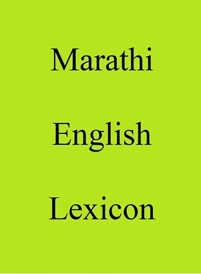 Marathi English Lexicon