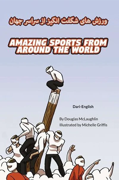 Amazing Sports from Around the World (Dari-English): Language Lizard Bilingual Explore
