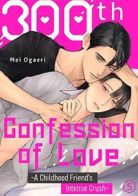 300th Confession of Love ~A Childhood Friend's Intense Crush~: Volume 5