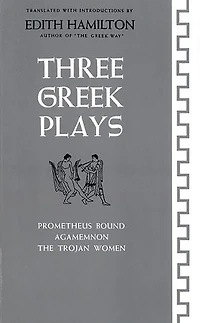 Three Greek Plays: Trojan Women Of Euripides Prometheus Bound Agamemnon Aeschulus