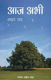 Aaj Abhi (Hindi Drama): आज अभी