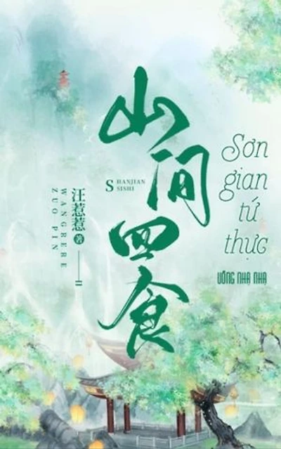 Sơn Gian Tứ Thực