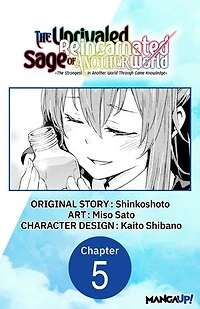 The Unrivaled Reincarnated Sage of Another World -The Strongest in Another World Through Game Knowledge- #005