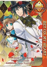 Alice The Country Of Diamonds: Bet On My Heart (light Novel)