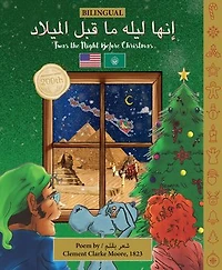 BILINGUAL ’Twas the Night Before Christmas - 200th Anniversary Edition: ARABIC إنها ليله ما قبل الميلاد
